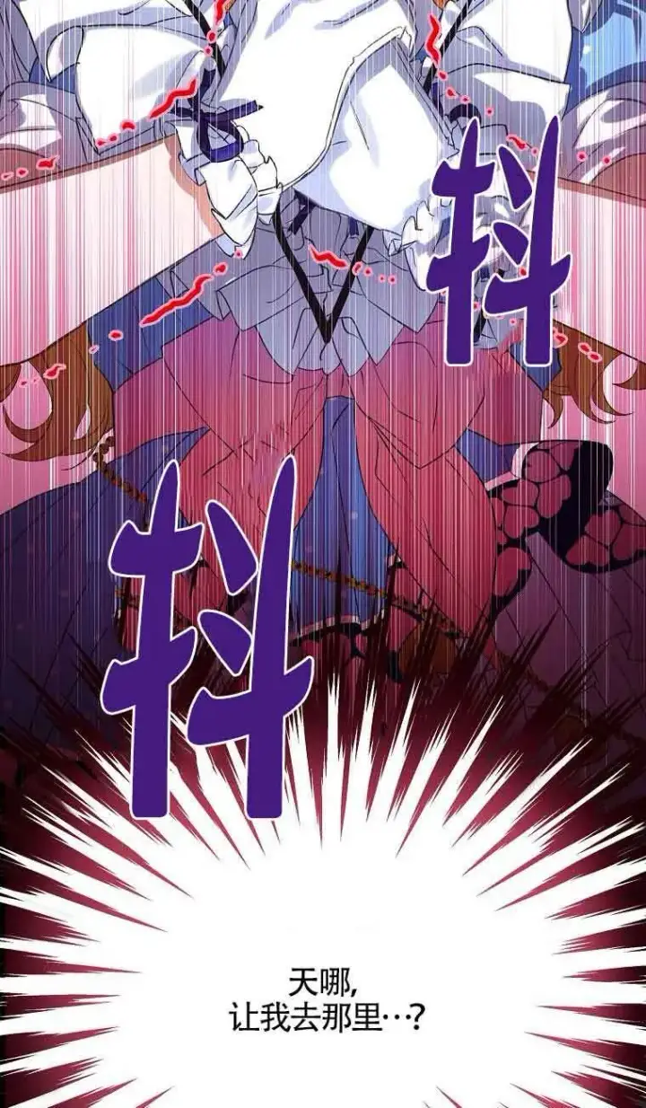 《恶棍家族的继承人》第34话图98