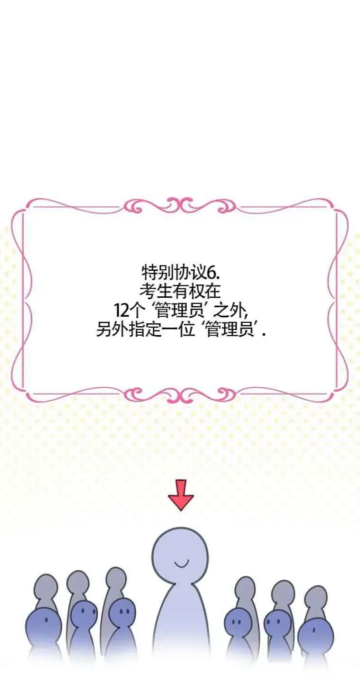 《恶棍家族的继承人》第36话图10