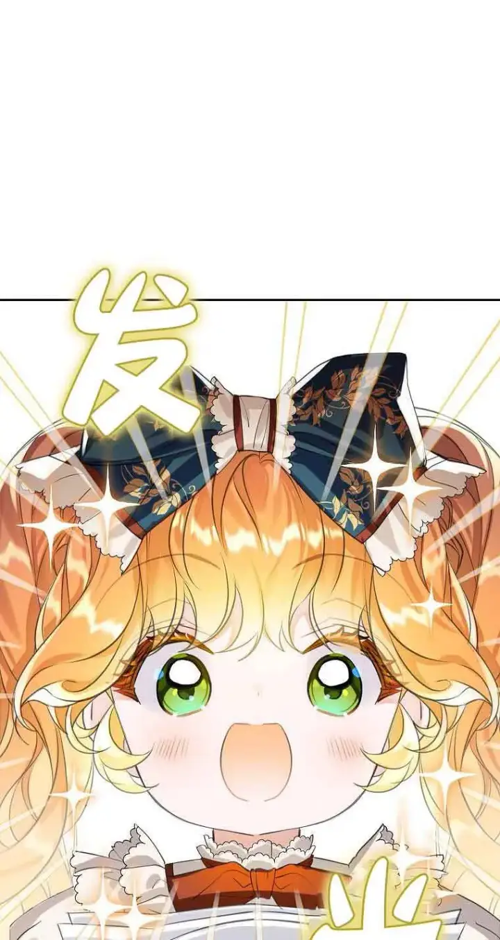 《恶棍家族的继承人》第36话图11