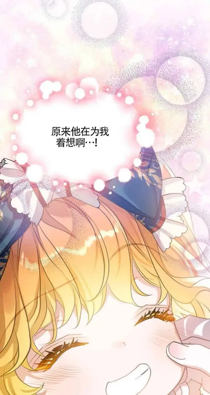 《恶棍家族的继承人》第36话图18