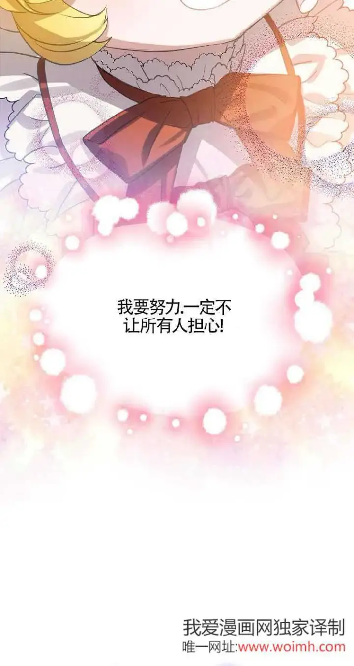 《恶棍家族的继承人》第36话图19