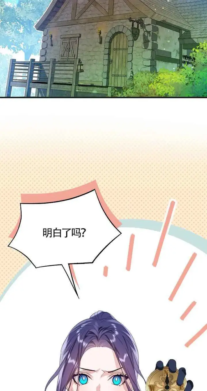 《恶棍家族的继承人》第36话图21