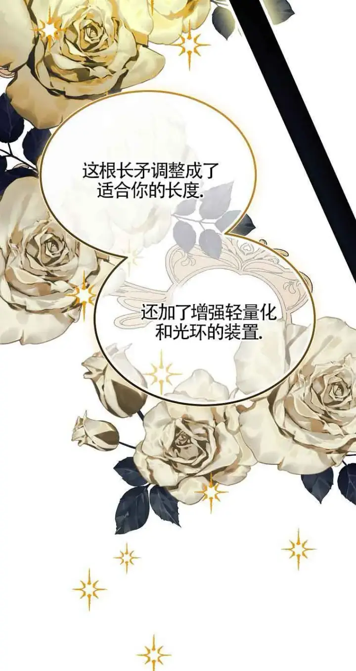 《恶棍家族的继承人》第36话图29