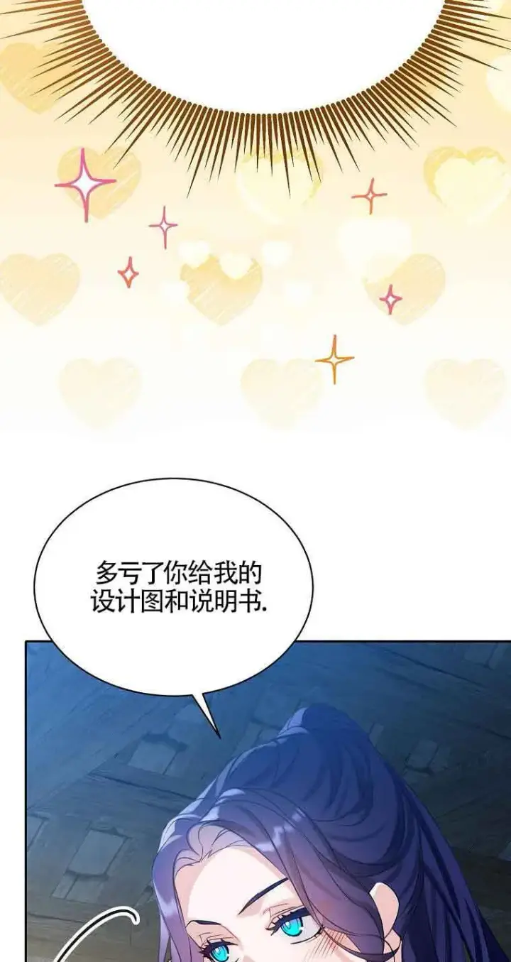 《恶棍家族的继承人》第36话图35