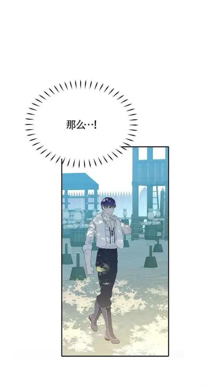 《恶棍家族的继承人》第36话图49