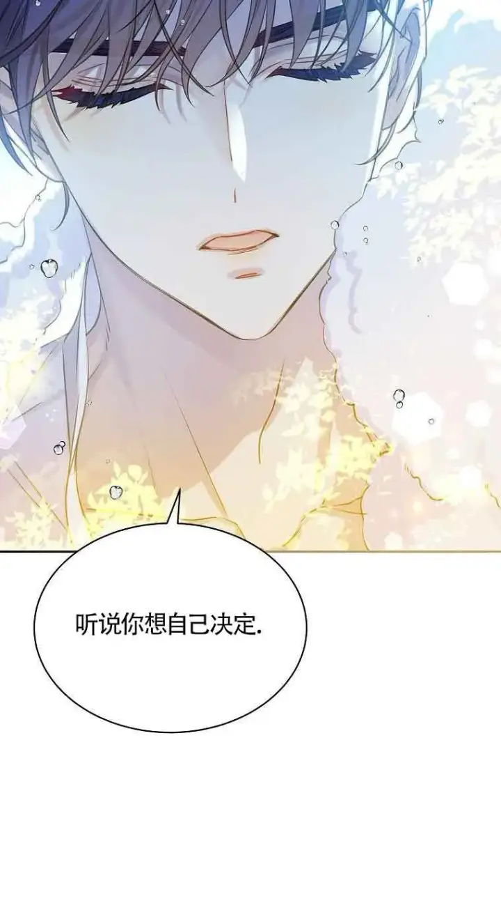 《恶棍家族的继承人》第36话图54