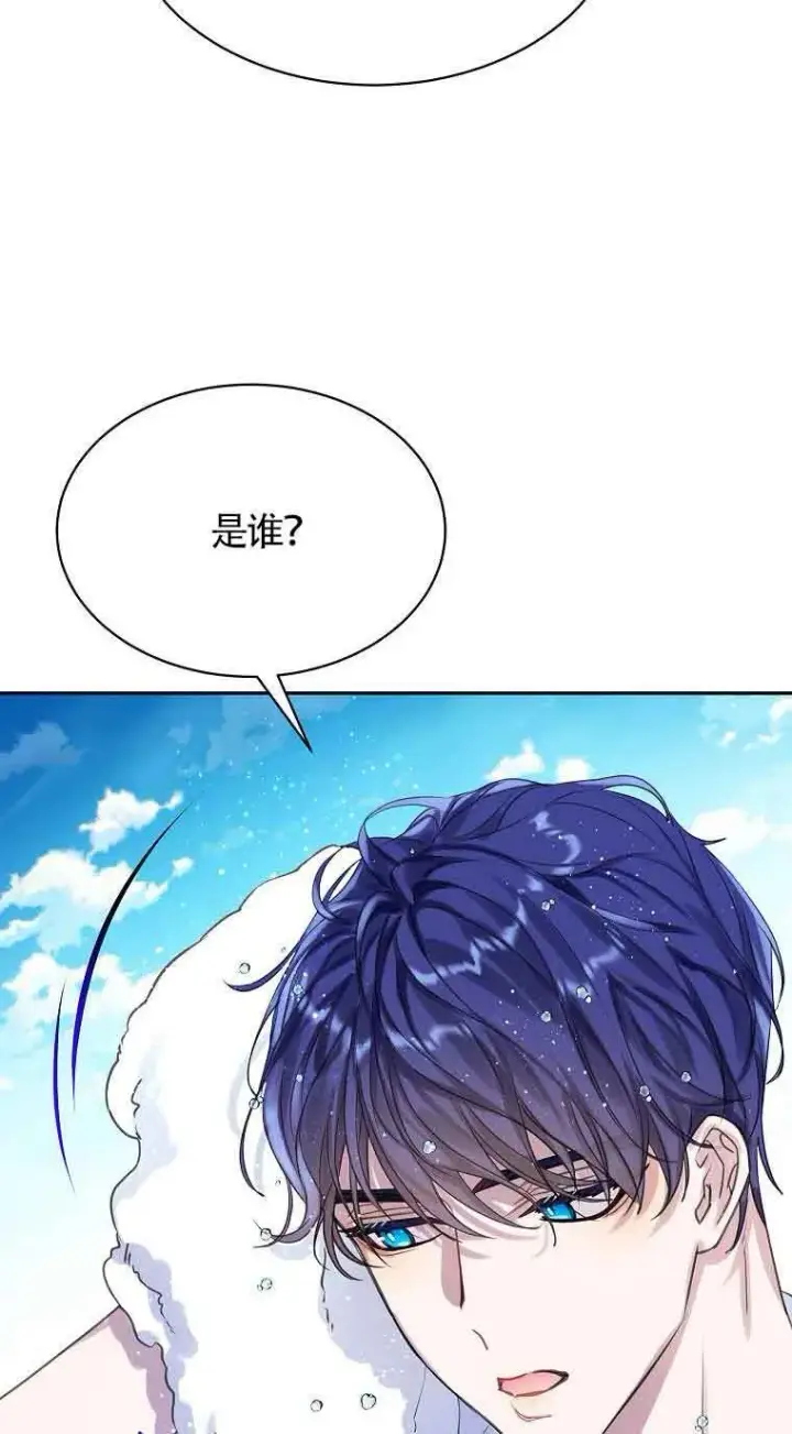 《恶棍家族的继承人》第36话图56