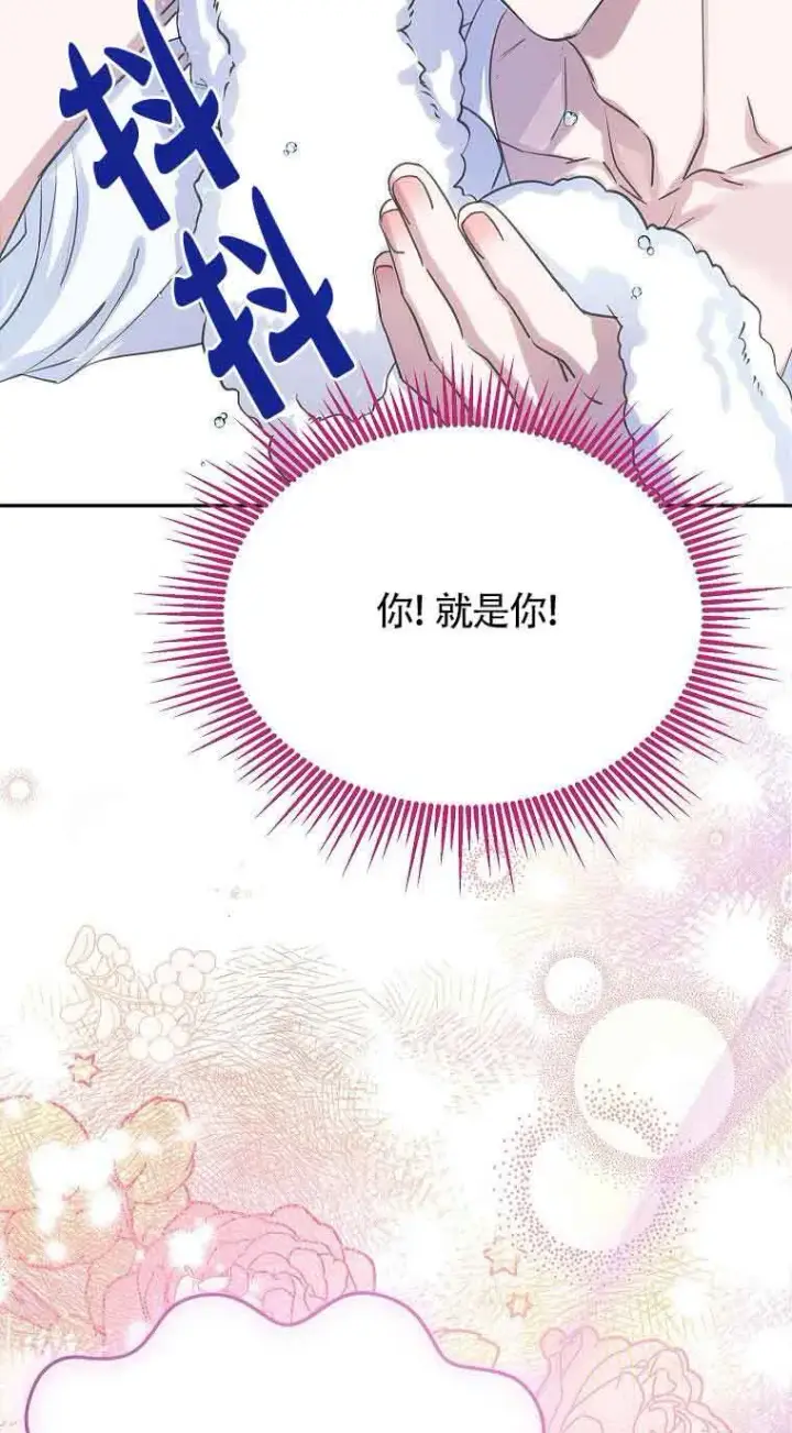 《恶棍家族的继承人》第36话图57