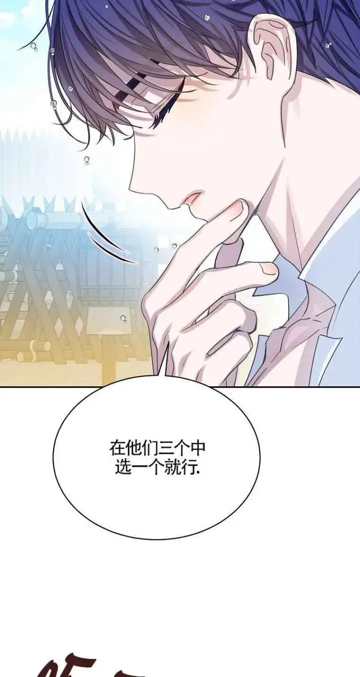 《恶棍家族的继承人》第36话图62