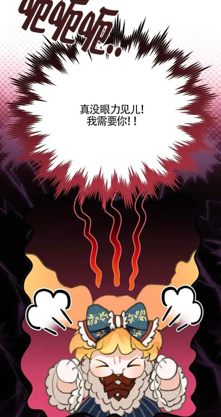 《恶棍家族的继承人》第36话图63