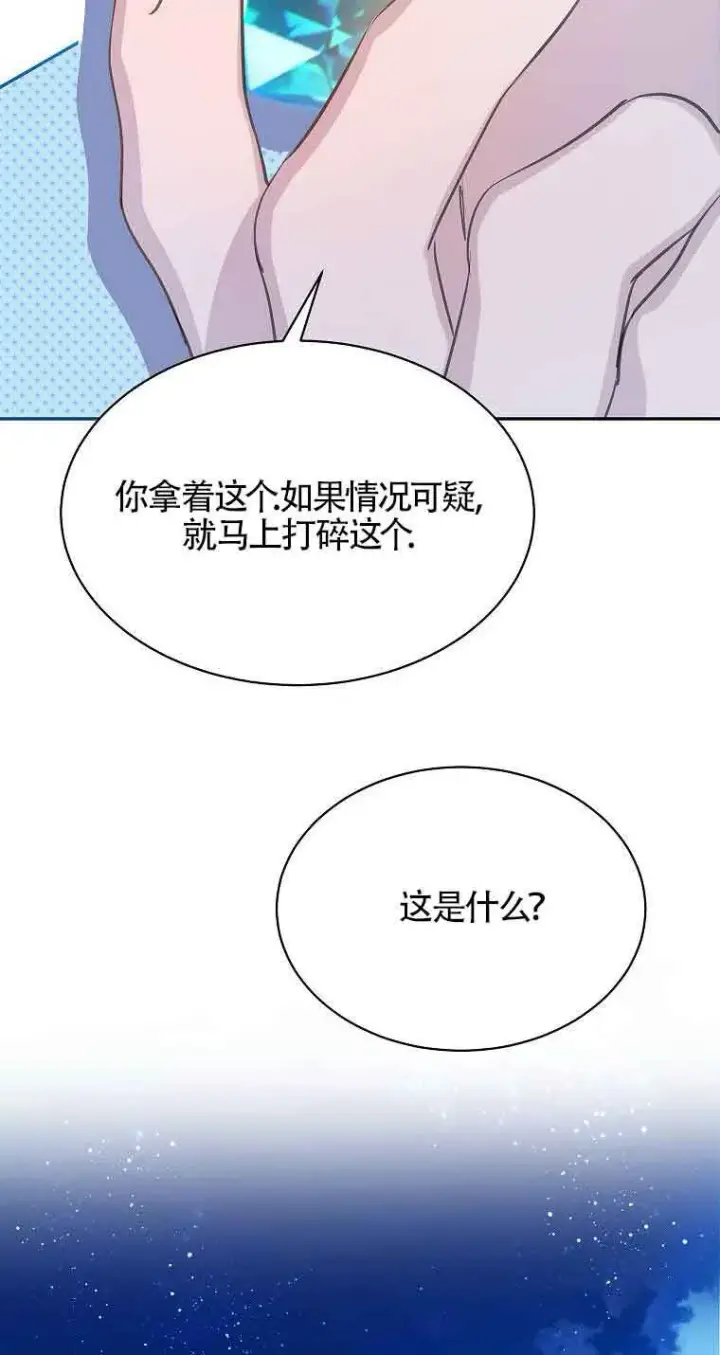 《恶棍家族的继承人》第36话图65