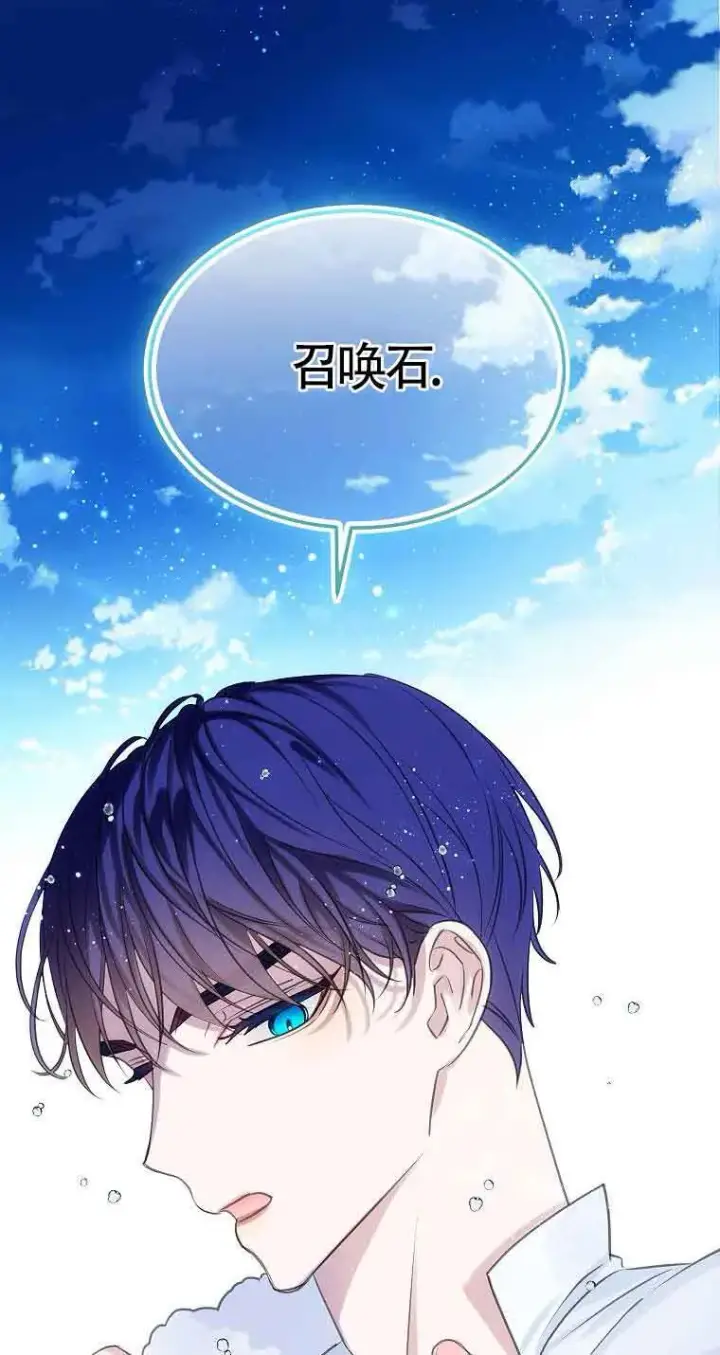《恶棍家族的继承人》第36话图66