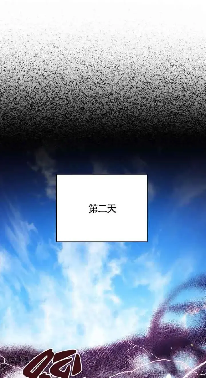 《恶棍家族的继承人》第36话图94
