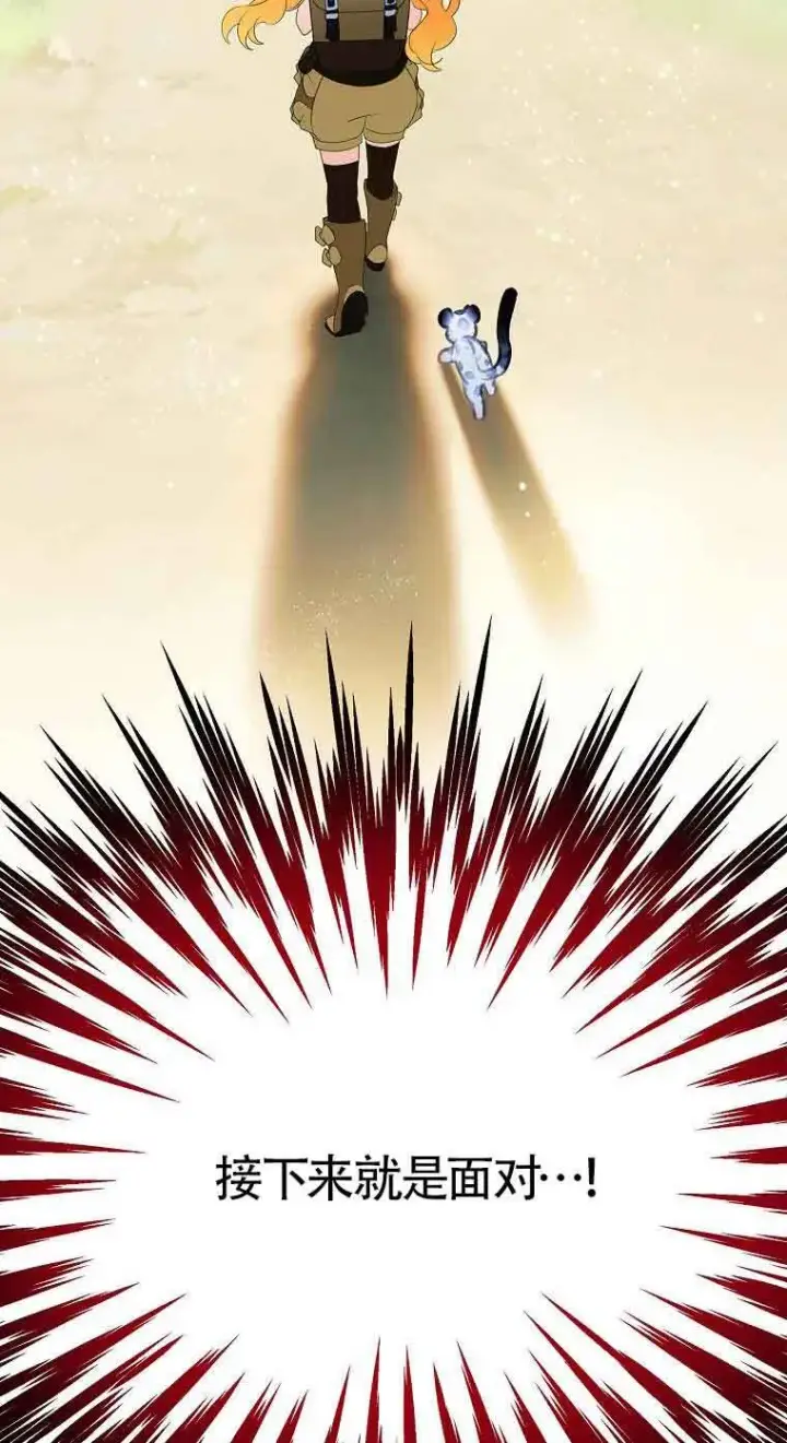 《恶棍家族的继承人》第36话图99