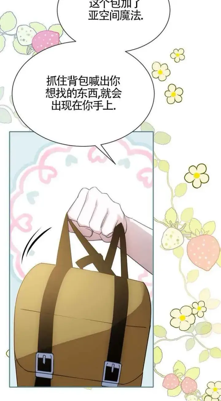 《恶棍家族的继承人》第37话图10