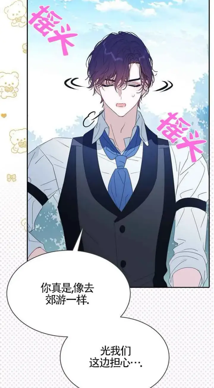 《恶棍家族的继承人》第37话图16