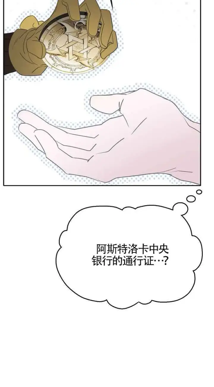 《恶棍家族的继承人》第37话图18