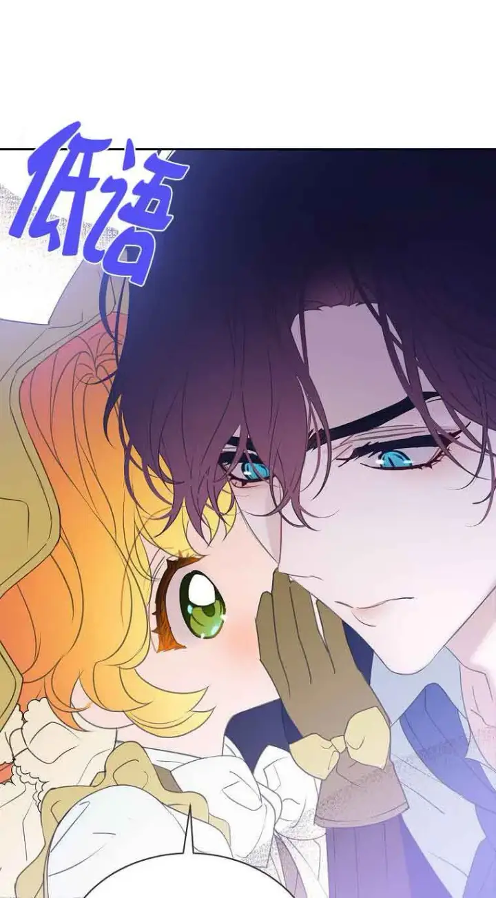 《恶棍家族的继承人》第37话图19