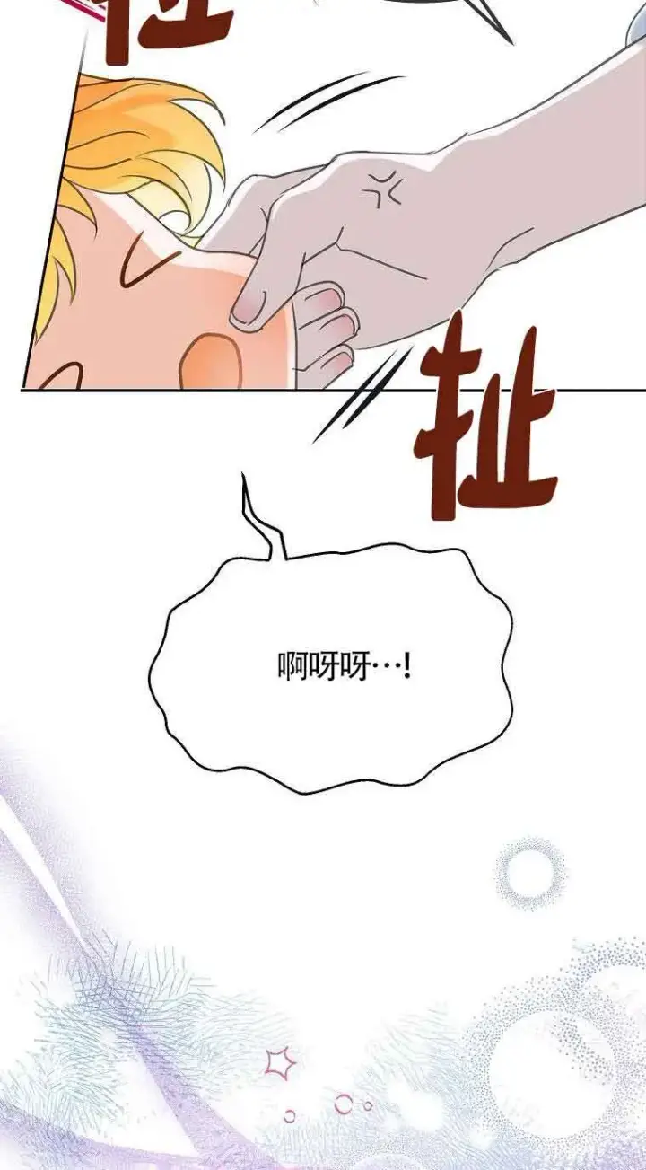 《恶棍家族的继承人》第37话图24