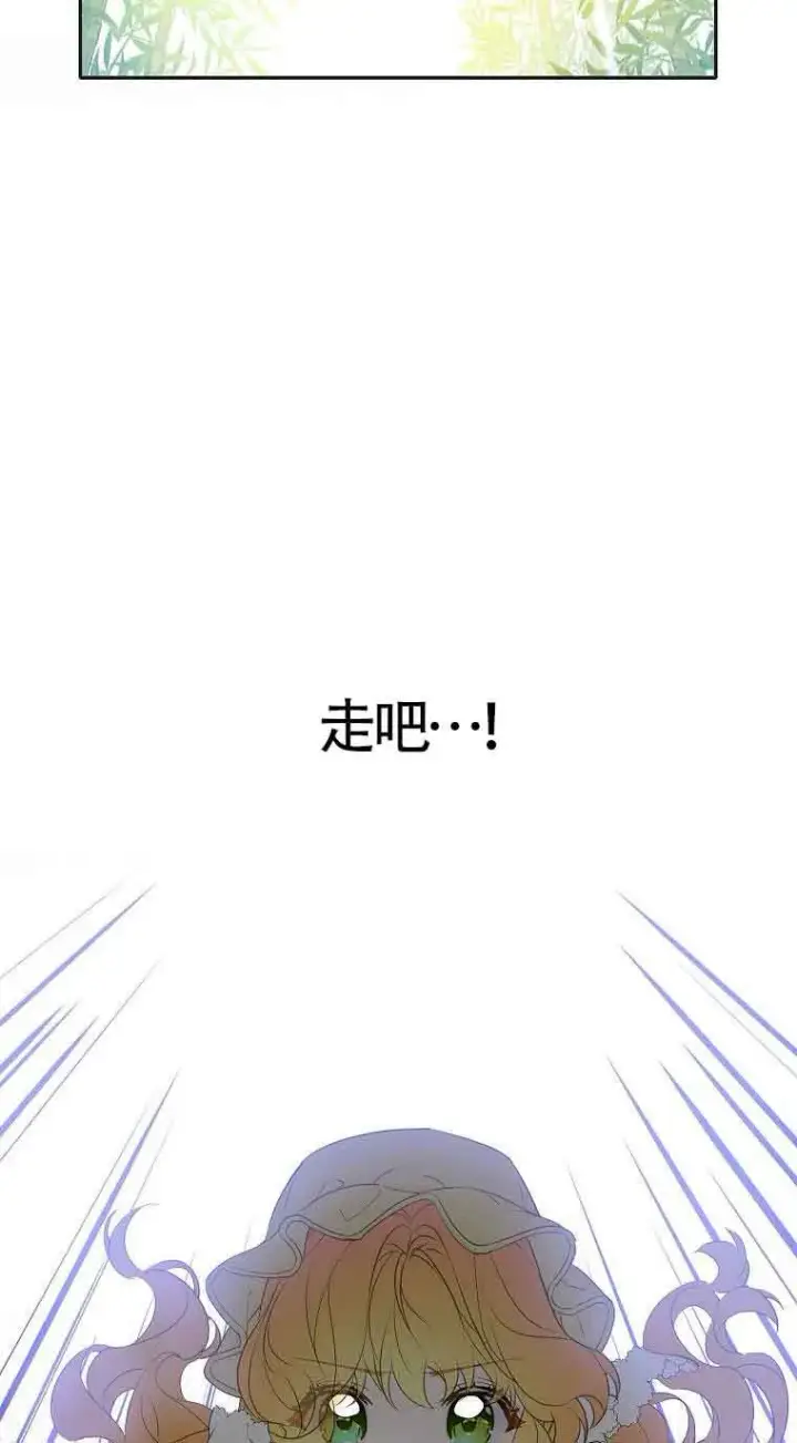 《恶棍家族的继承人》第37话图30