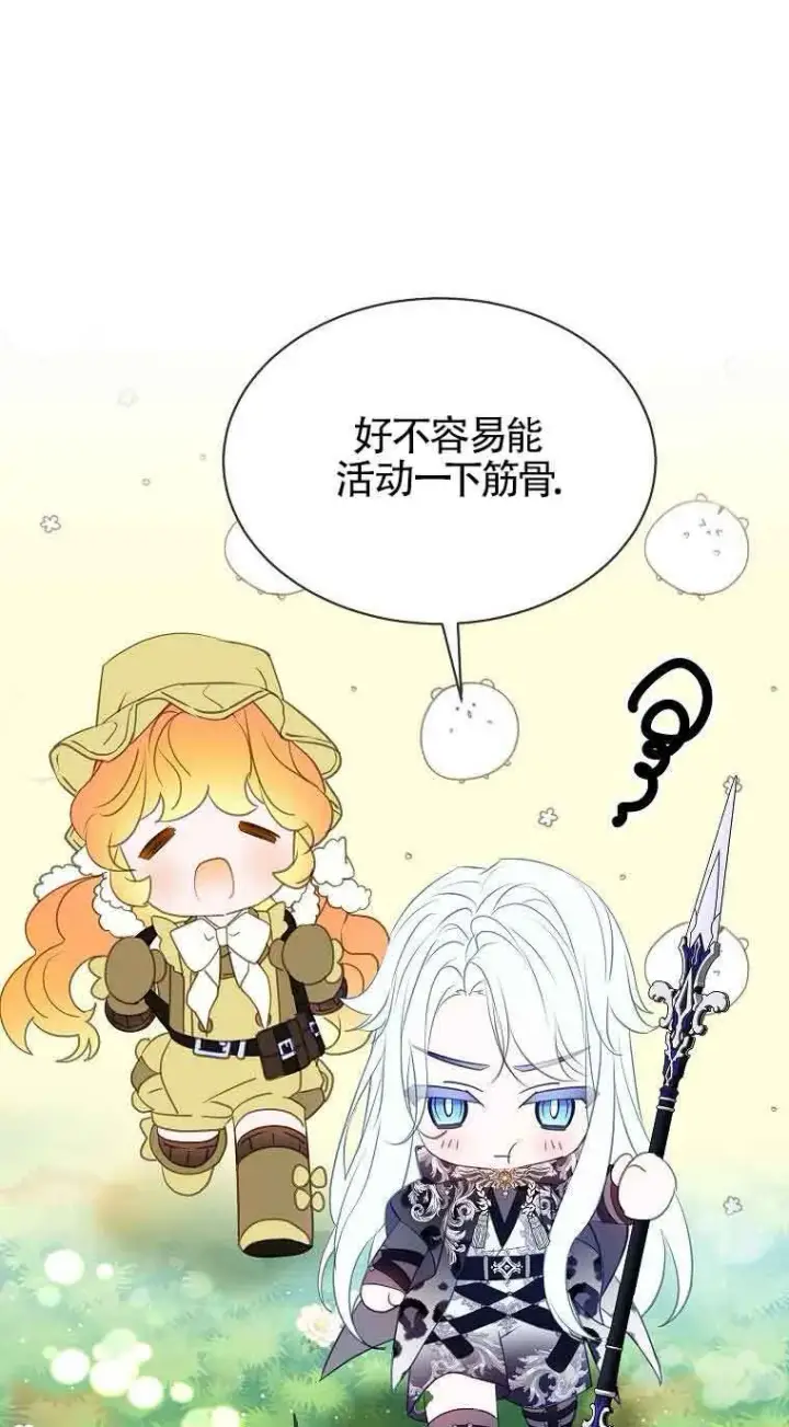 《恶棍家族的继承人》第37话图38