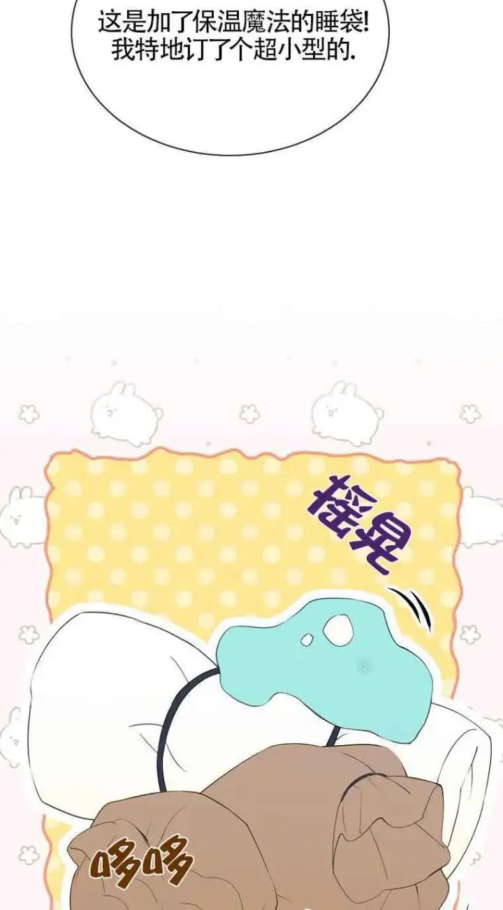 《恶棍家族的继承人》第37话图4