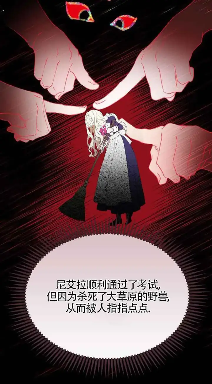 《恶棍家族的继承人》第37话图40