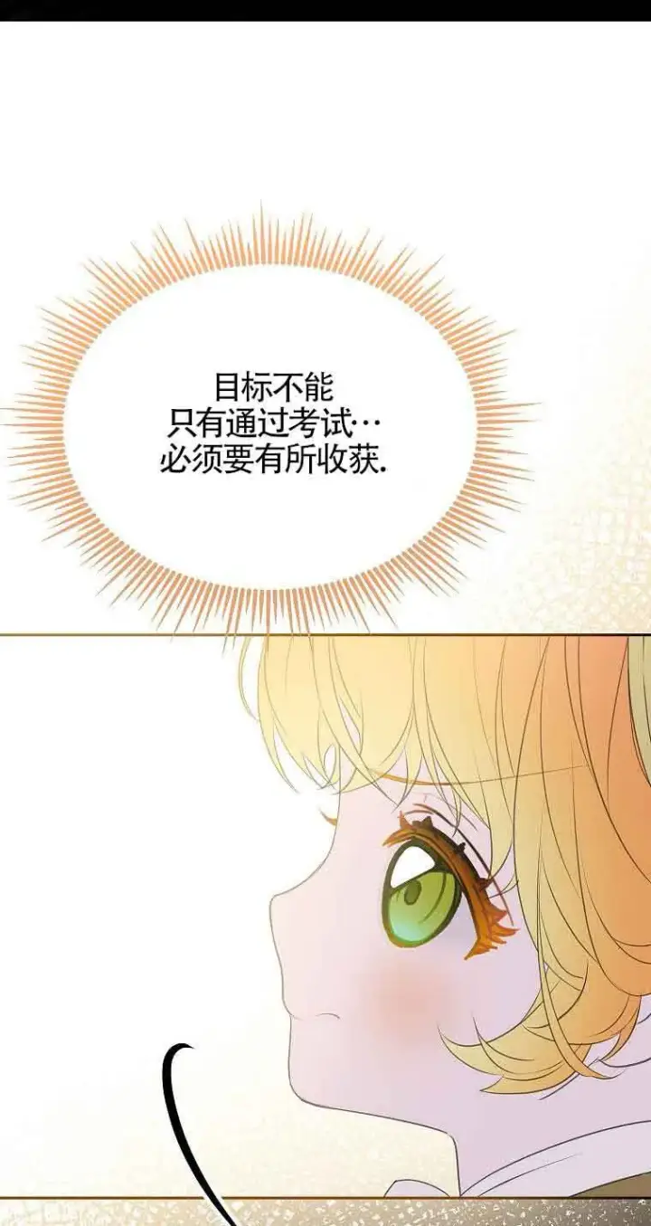 《恶棍家族的继承人》第37话图41