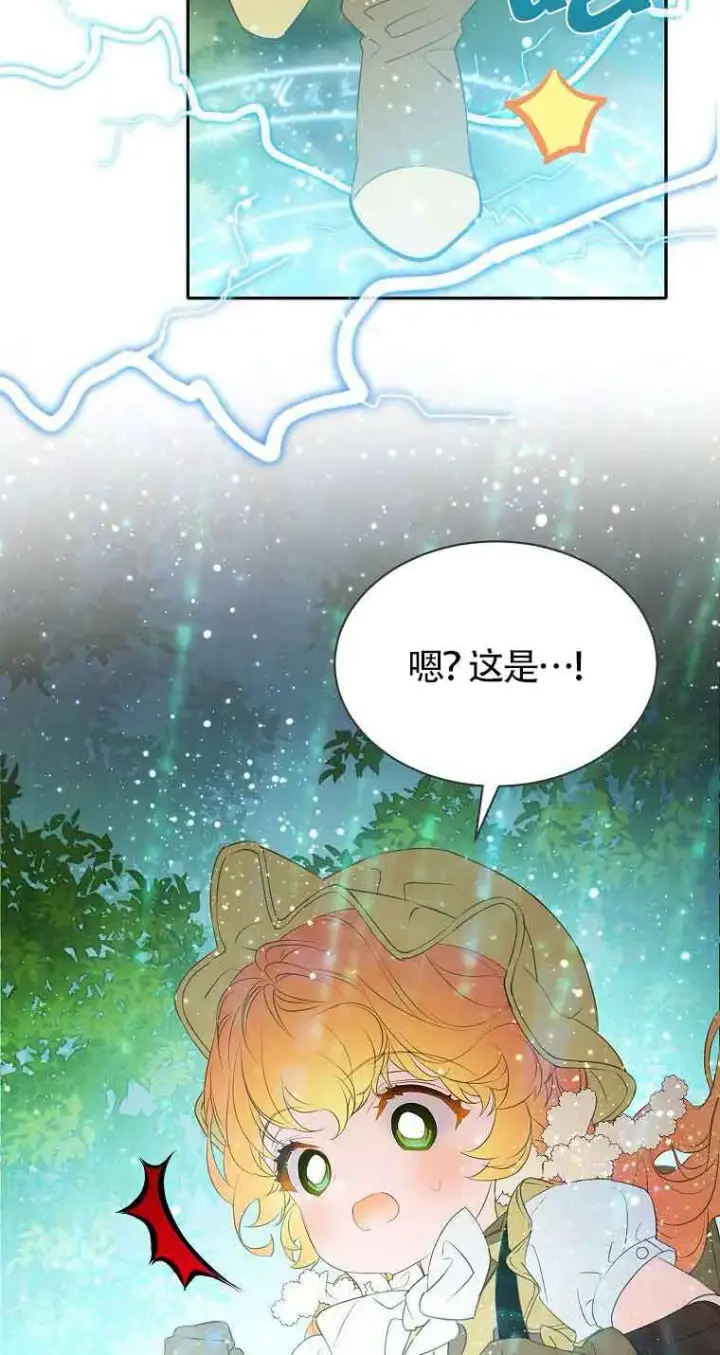 《恶棍家族的继承人》第37话图49