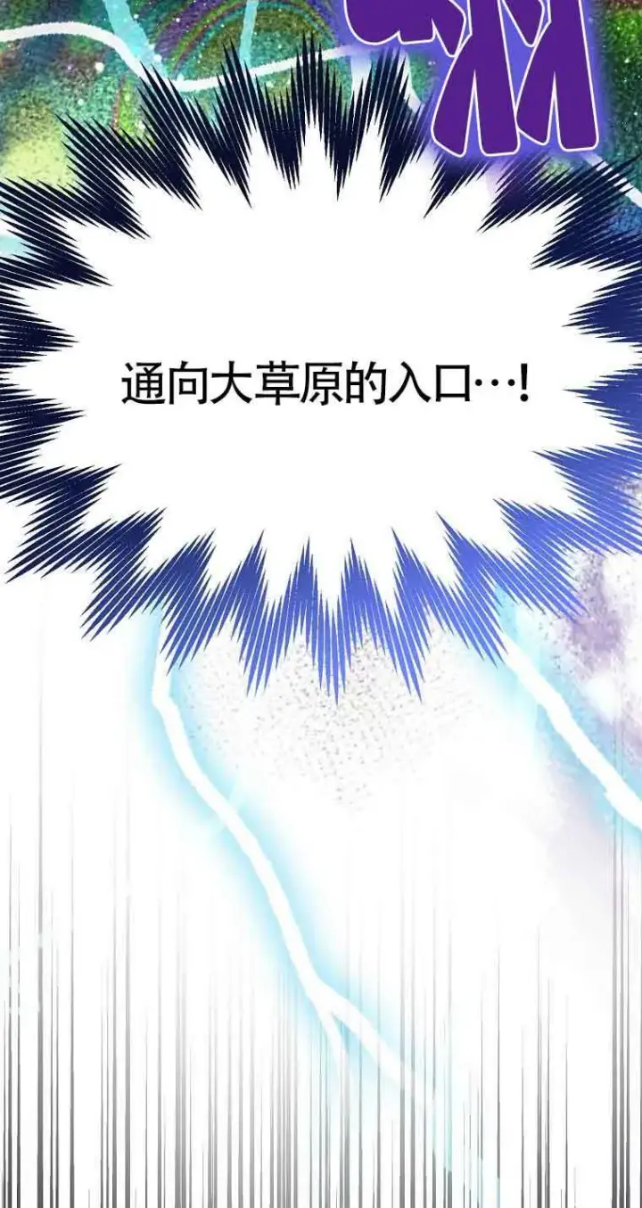 《恶棍家族的继承人》第37话图52
