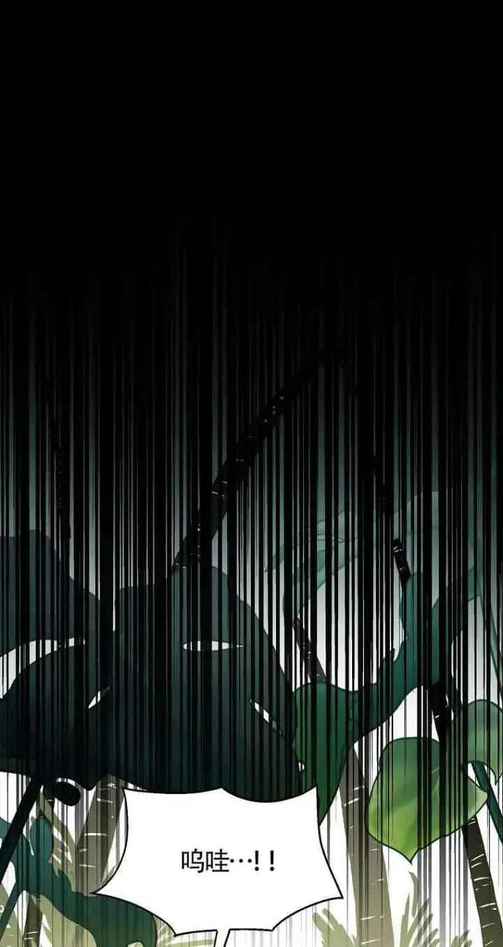 《恶棍家族的继承人》第37话图55