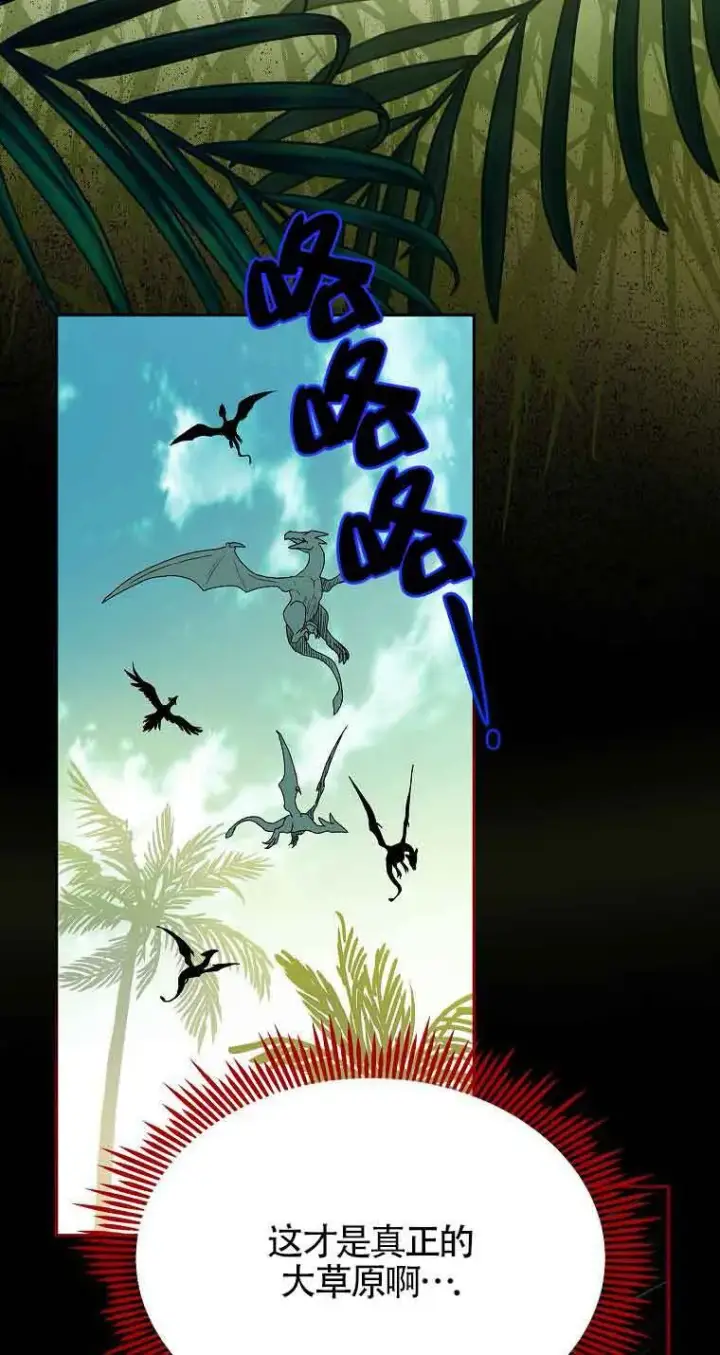《恶棍家族的继承人》第37话图57