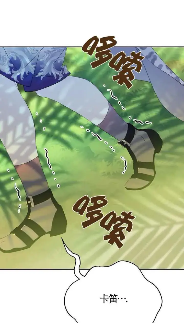 《恶棍家族的继承人》第37话图63
