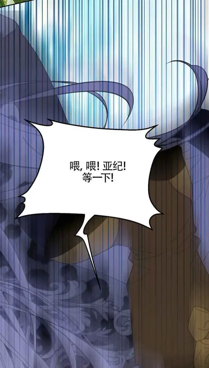 《恶棍家族的继承人》第37话图71