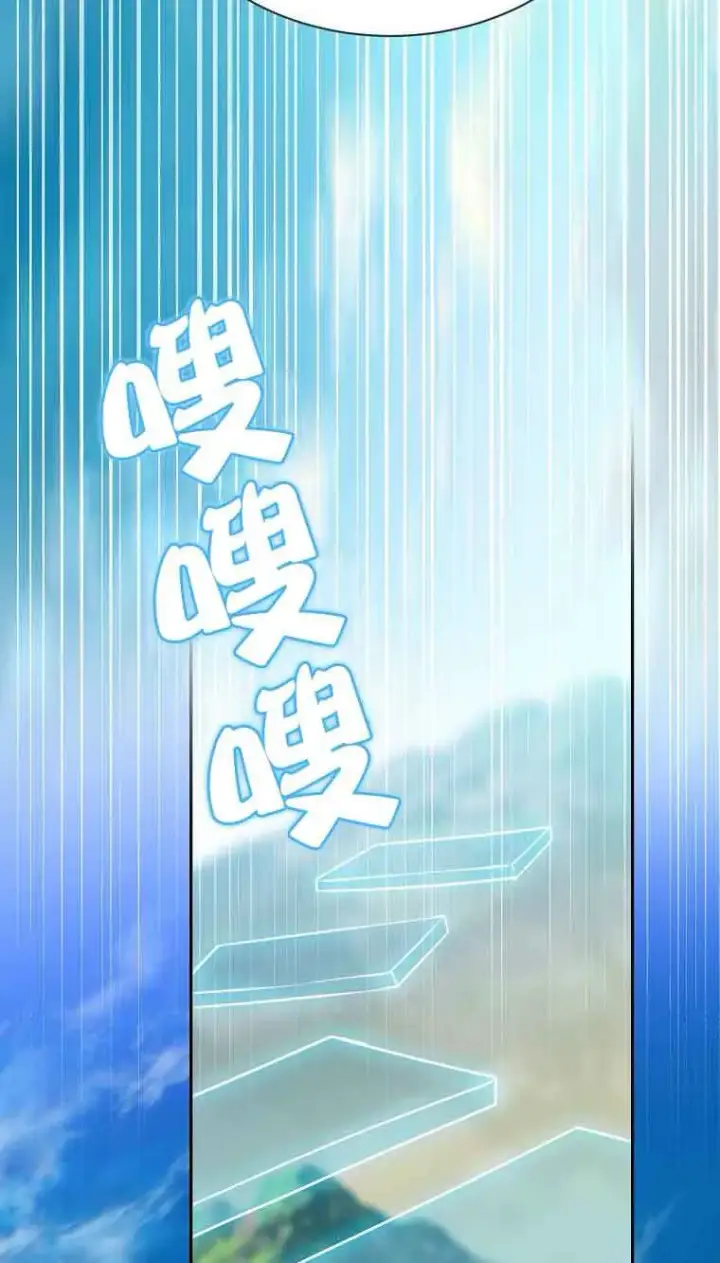 《恶棍家族的继承人》第37话图73