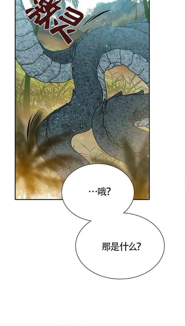 《恶棍家族的继承人》第37话图77