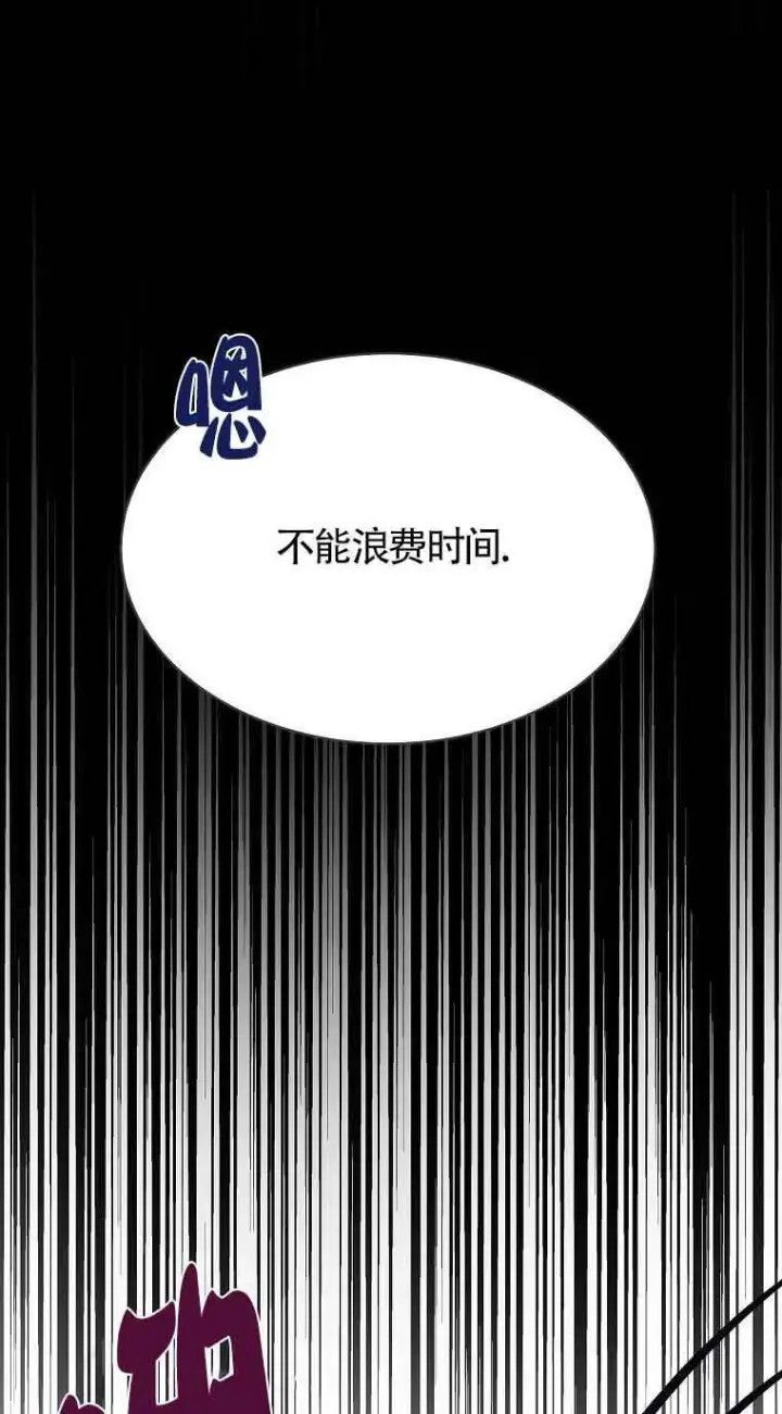 《恶棍家族的继承人》第37话图89