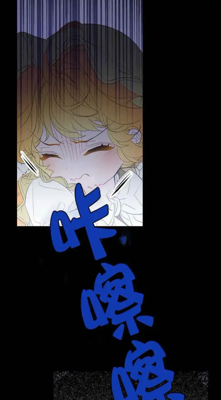 《恶棍家族的继承人》第37话图92