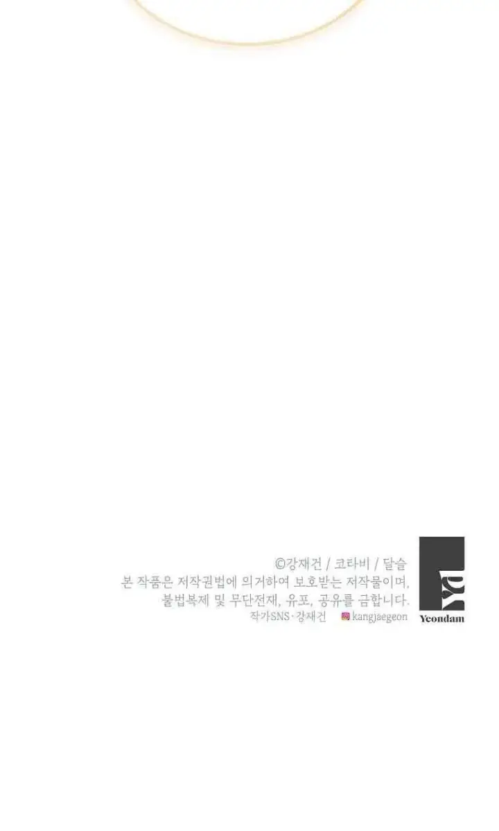 《恶棍家族的继承人》第38话图100