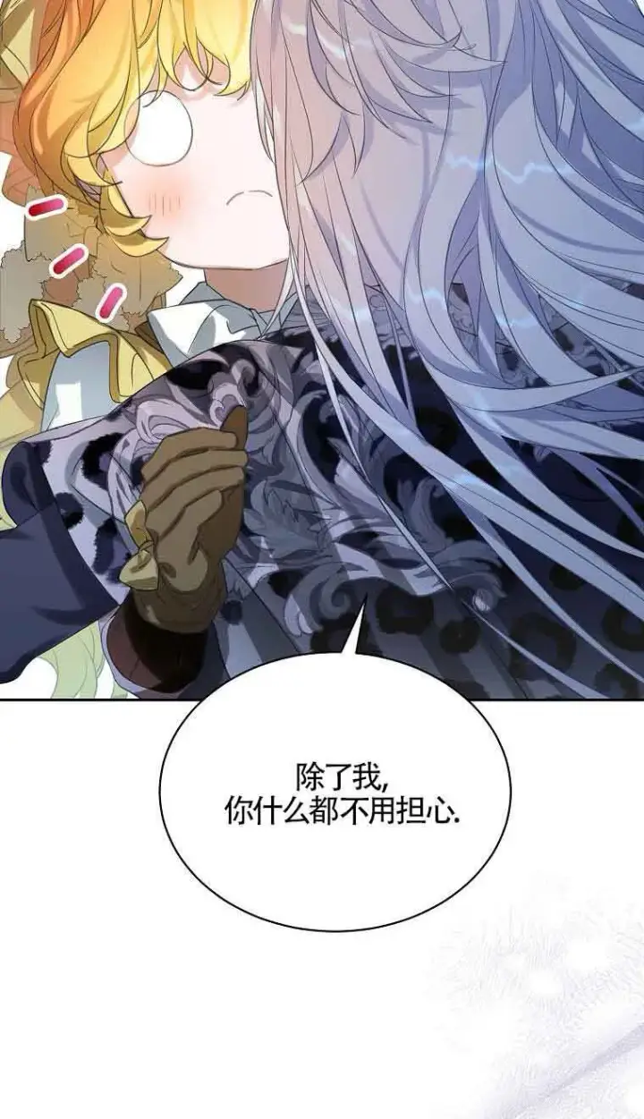 《恶棍家族的继承人》第38话图13