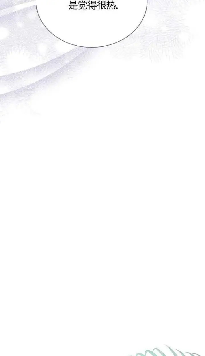 《恶棍家族的继承人》第38话图15
