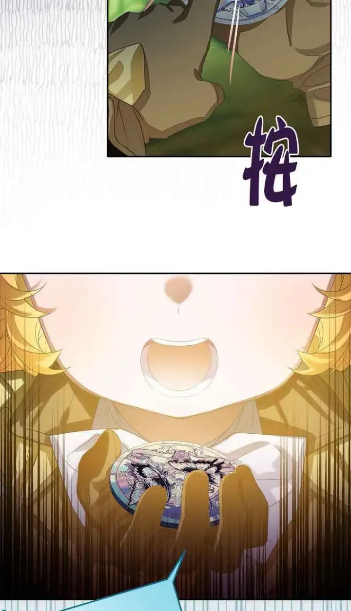 《恶棍家族的继承人》第38话图19