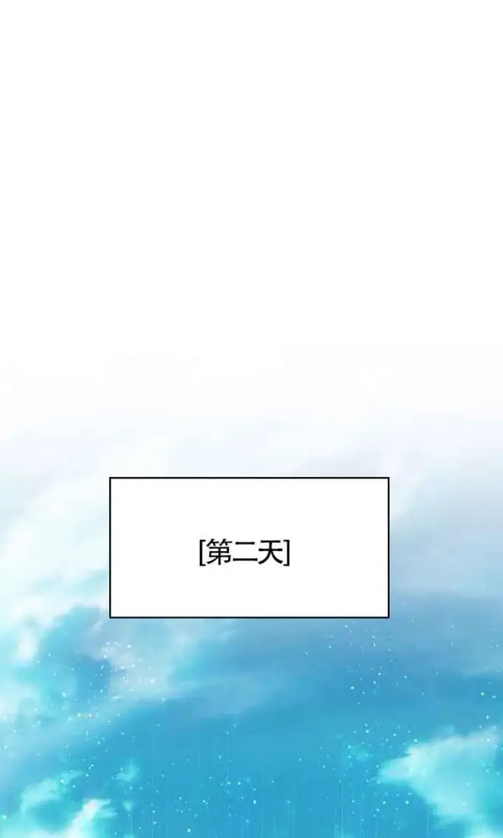 《恶棍家族的继承人》第38话图22