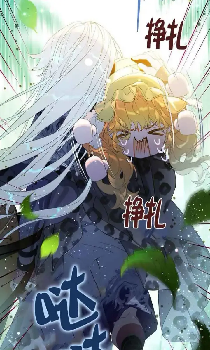 《恶棍家族的继承人》第38话图24