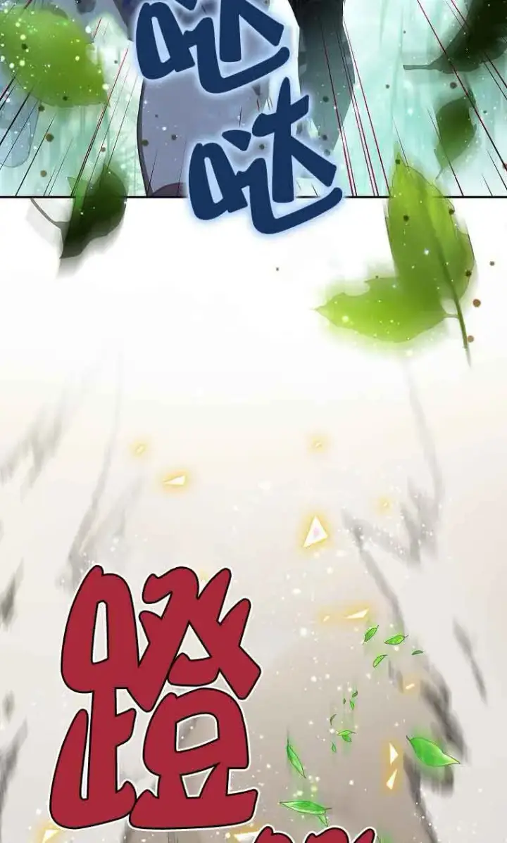 《恶棍家族的继承人》第38话图25