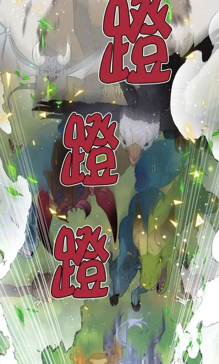 《恶棍家族的继承人》第38话图26