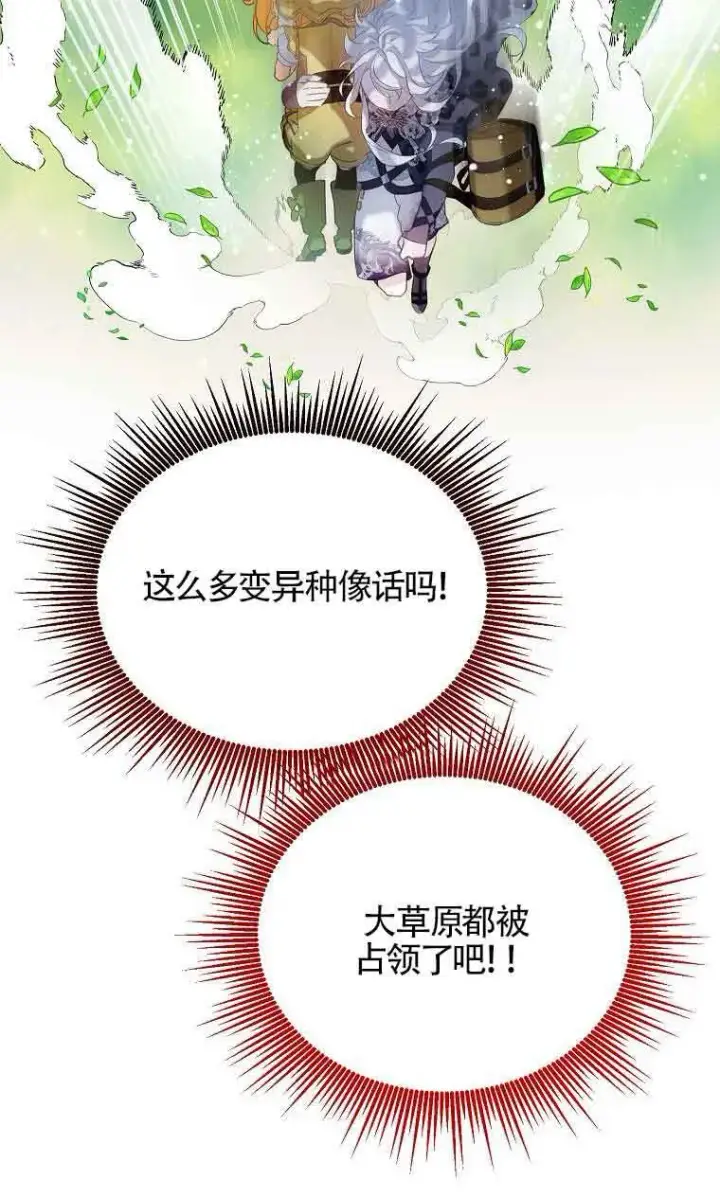 《恶棍家族的继承人》第38话图27