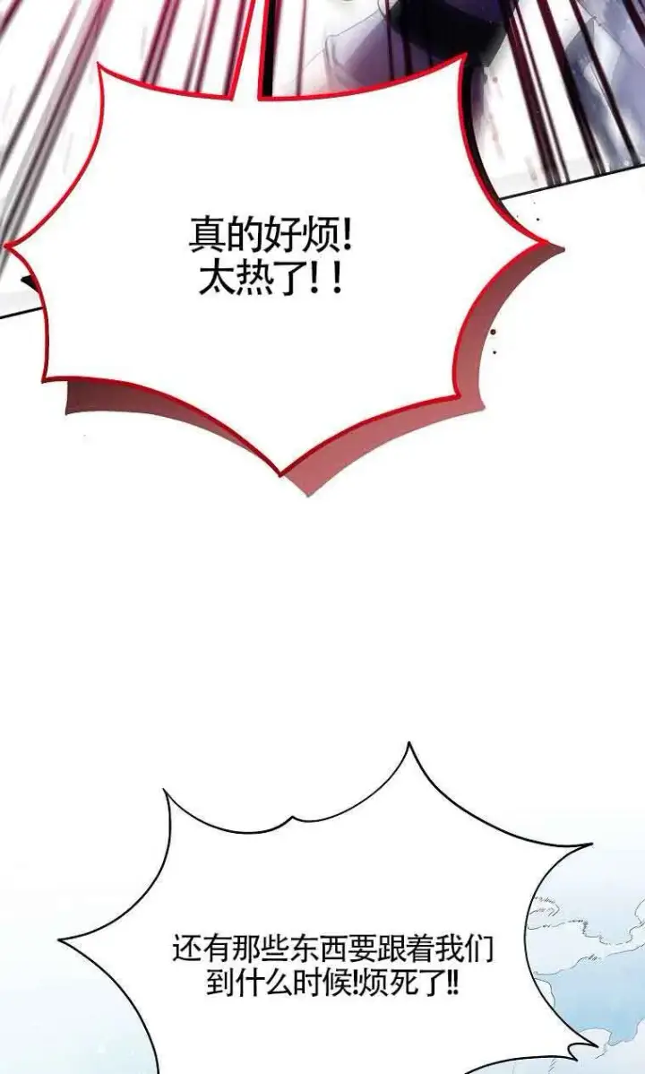 《恶棍家族的继承人》第38话图38