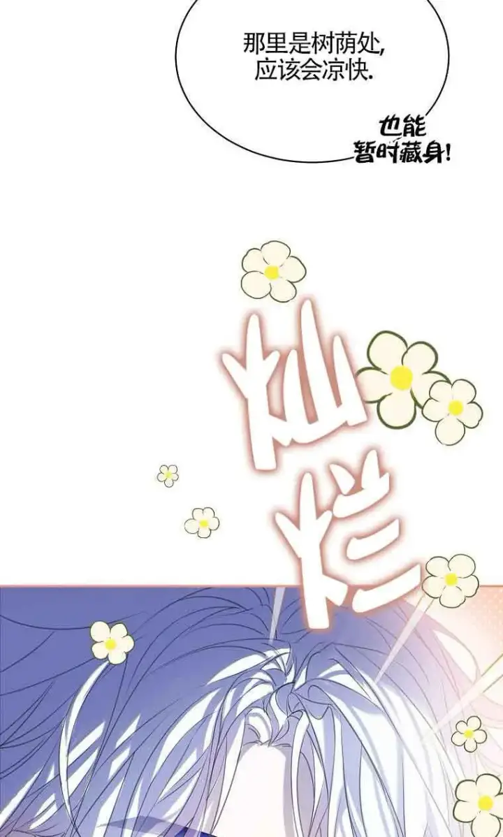 《恶棍家族的继承人》第38话图42