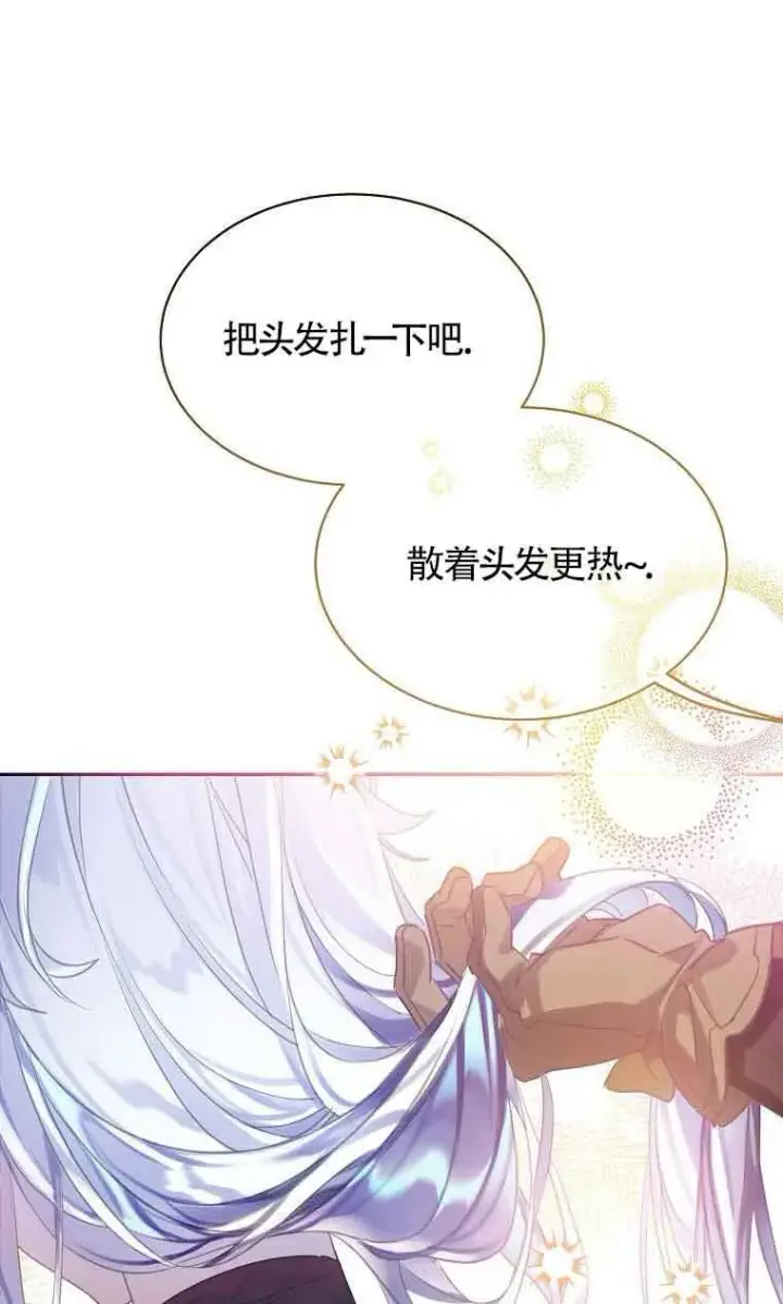 《恶棍家族的继承人》第38话图46